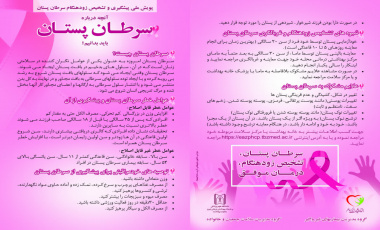 علائم هشدار دهنده سرطان پستان