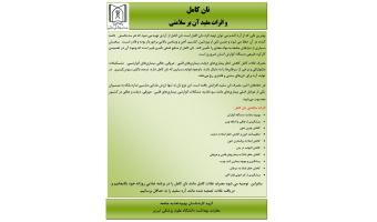 نان کامل و اثرات مفید آن بر سلامتی