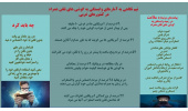 نیم نگاهی به آمارهای وابستگی به گوشی های تلفن همراه