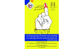 بیماری ایدز