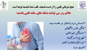 قلب شما شایسته توجه است