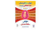 عوارض سقط عمدی