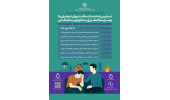 دسترسی به خدمات سلامت روان در بحران ها و شرایط اضطراری