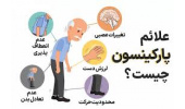 شناخت بیماری - حمایت از مبتلایان