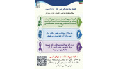 هفته سلامت گرامی باد
