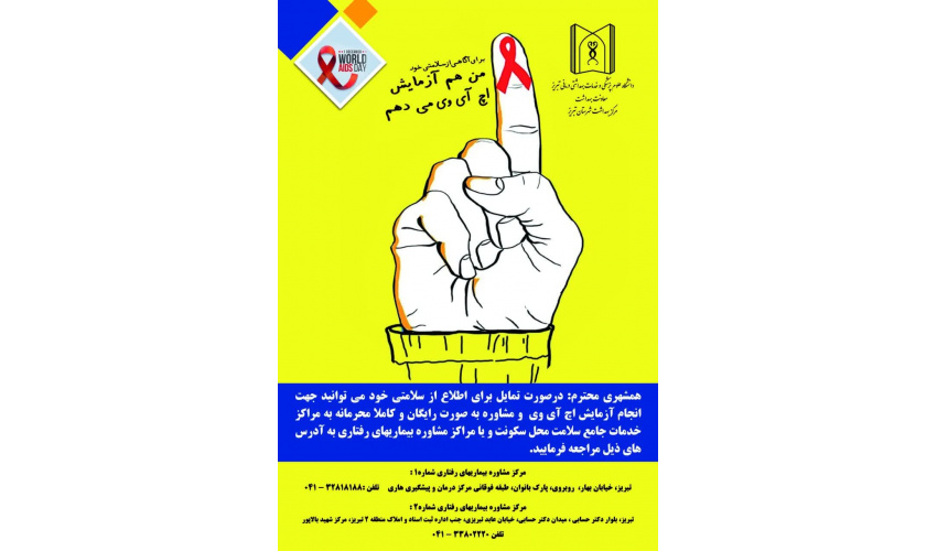 بیماری ایدز